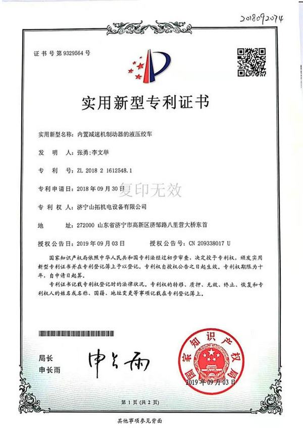 資質(zhì)證書(shū)