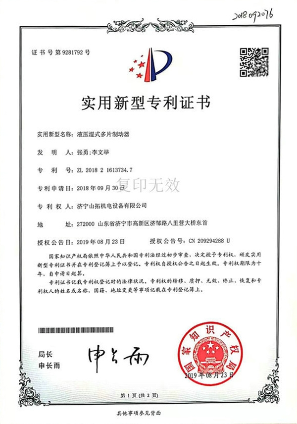 資質(zhì)證書(shū)