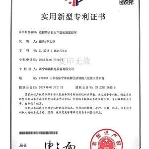 資質(zhì)證書(shū)